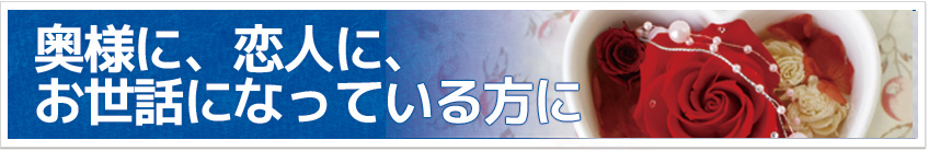 ホワイトデー特集