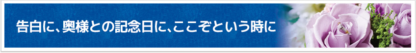 ホワイトデー特集
