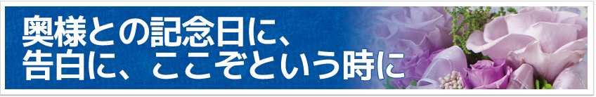 ホワイトデー特集