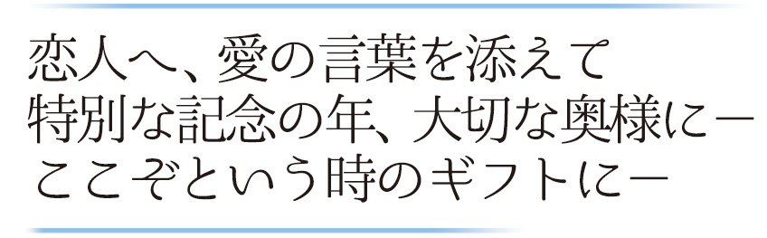 ホワイトデー特集