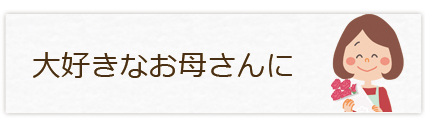 birthday2016_05_b