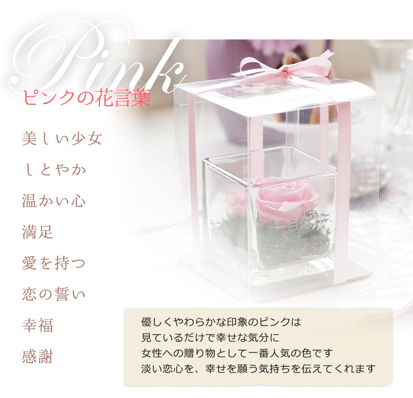 hanakotoba_04_01