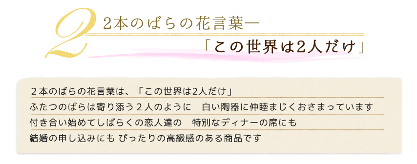 hanakotoba_04_01