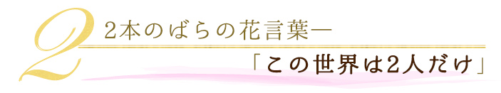 hanakotoba_04_01