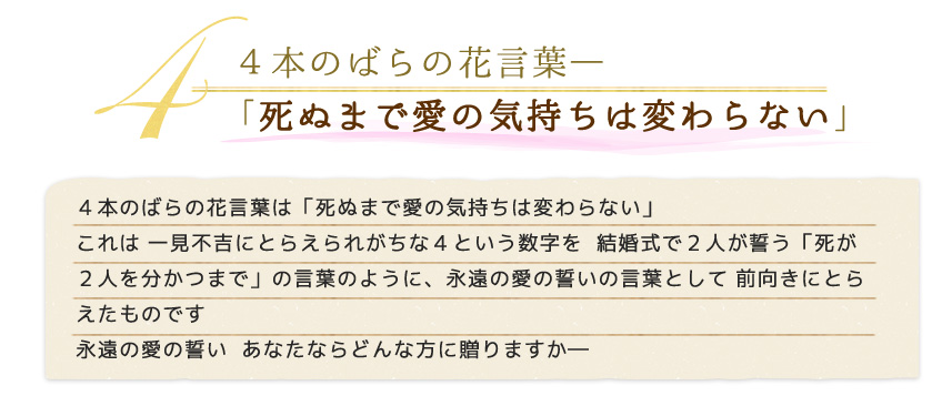 hanakotoba_04_01