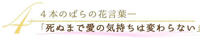 hanakotoba_04_01