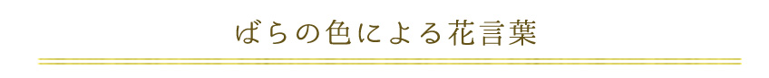 hanakotoba_04_01