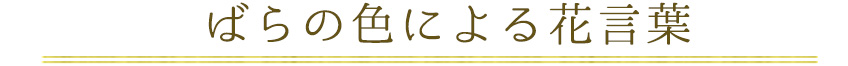 hanakotoba_04_01