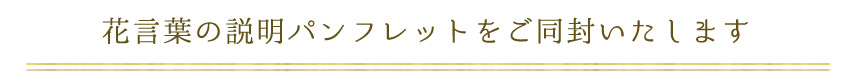 hanakotoba_04_01
