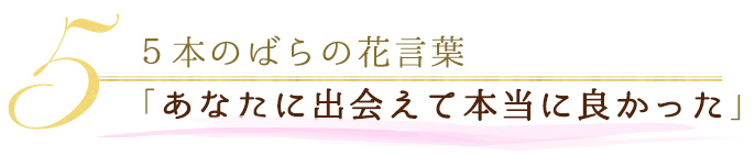 hanakotoba_04_01