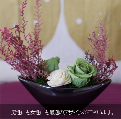 男性にも女性にも最適のデザインがございます