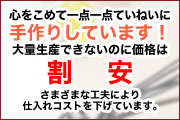 プリザーブドフラワーは一点一点手作りです